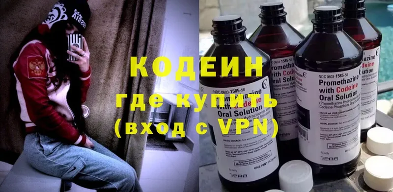 Кодеиновый сироп Lean Purple Drank  KRAKEN ТОР  Славск 